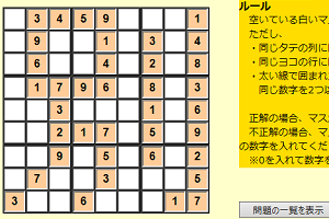 別府ナンプレ!! (サンプル)