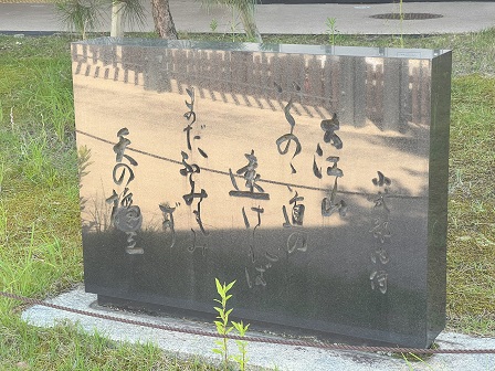 天橋立駅　歌碑