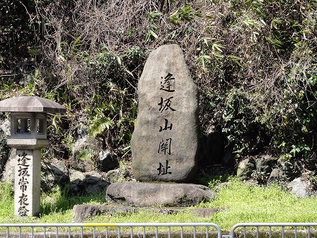 逢坂の関跡の石碑