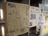 望潮温泉を取り上げる新聞