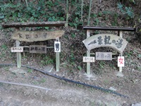 いちのいで会館　景観の湯と金鉱の湯の看板