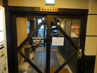 桜湯の家族風呂入口