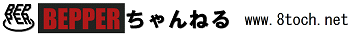 BEPPERちゃんねる
